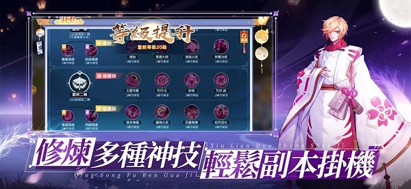 时之境界手游app截图
