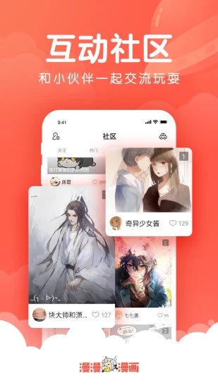 韩漫吧 免费版手机软件app截图