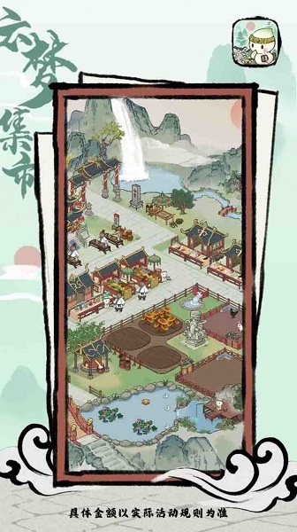云梦集市 红包版手游app截图