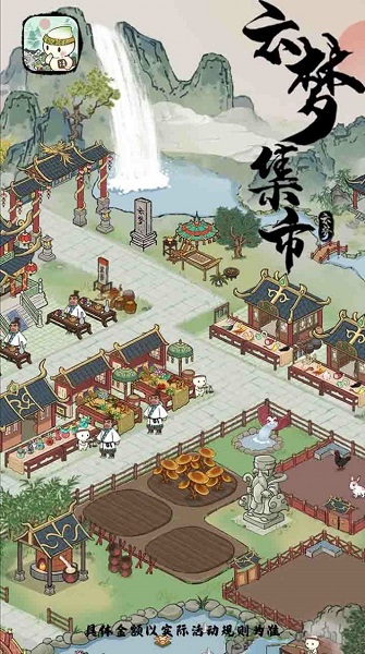 云梦集市 红包版手游app截图