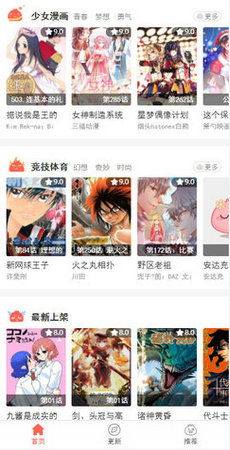517漫画手机软件app截图