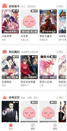517漫画手机软件app截图