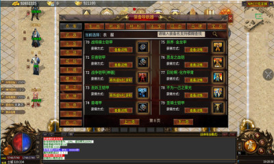 蟠龙传世经典版手游app截图