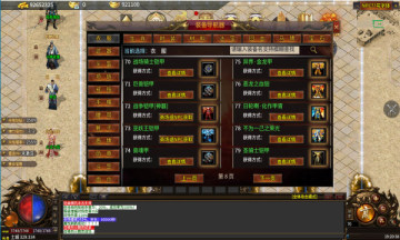蟠龙传世经典版手游app截图