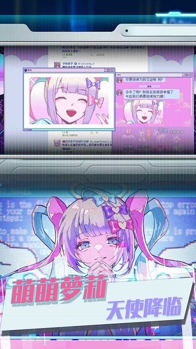 蹦跶的小恶魔 主播女孩的爱恋手游app截图