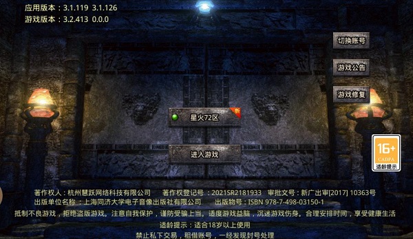 幻月大陆手游app截图