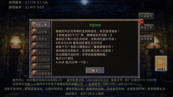 幻月大陆手游app截图