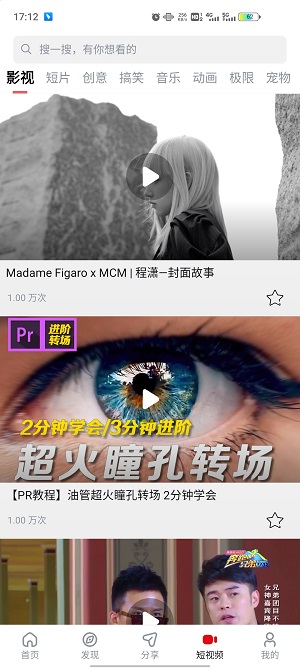 当当影视手机软件app截图