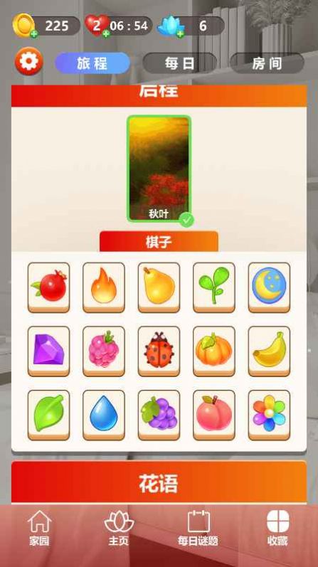 疯狂消块块手游app截图