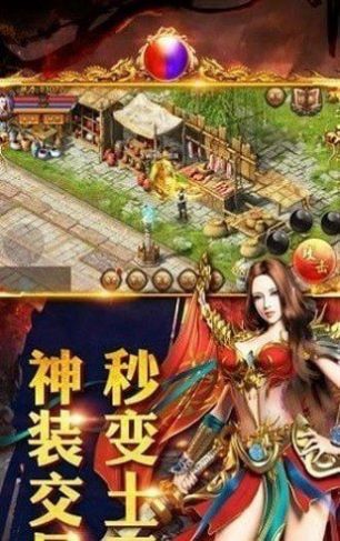 忘忧传奇单职业打金版手游app截图