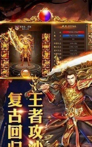 忘忧传奇单职业打金版手游app截图