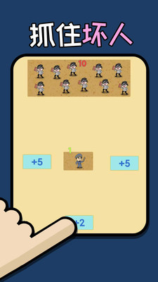 脑洞速成班手游app截图