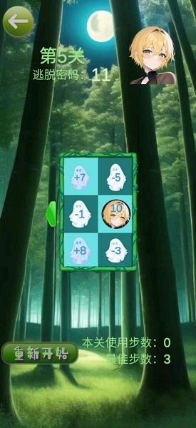 幽林归途手游app截图