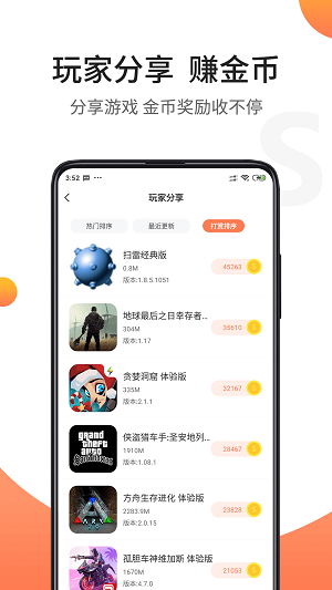 骑士助手 官方正版手机软件app截图