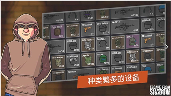 逃离塔科夫 2D版手游app截图