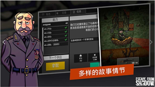 逃离塔科夫 2D版手游app截图