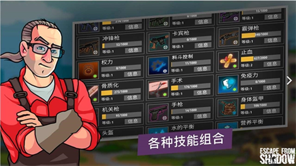 逃离塔科夫 2D版手游app截图