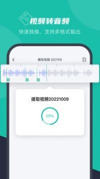 卡饭录音转文字 2022最新版手机软件app截图