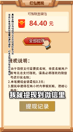 风华百景镇手游app截图