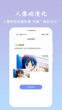 照片恢复清晰助手手机软件app截图
