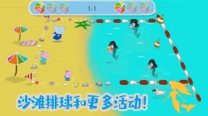 佩奇城堡海滩手游app截图