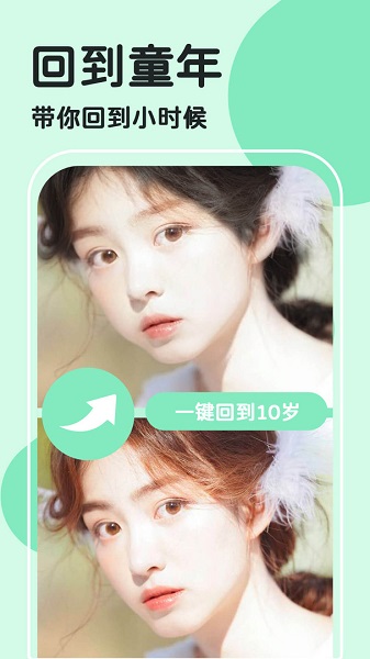 魔漫秀相机 免费版手机软件app截图