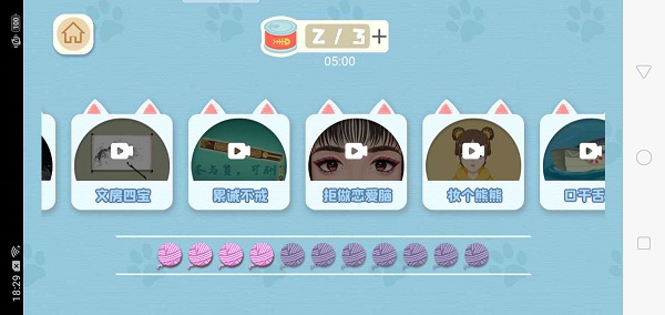 收纳梦之岛手游app截图