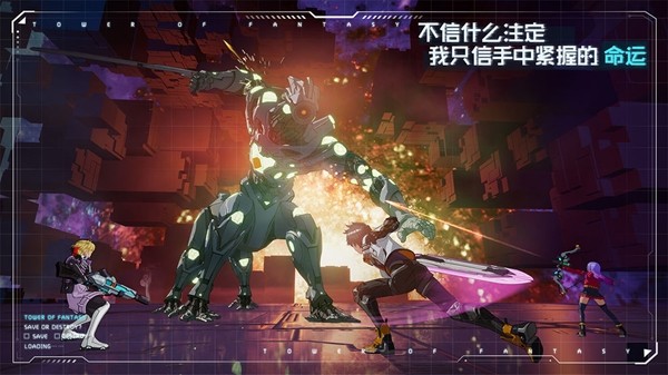 幻塔 1.2版手游app截图