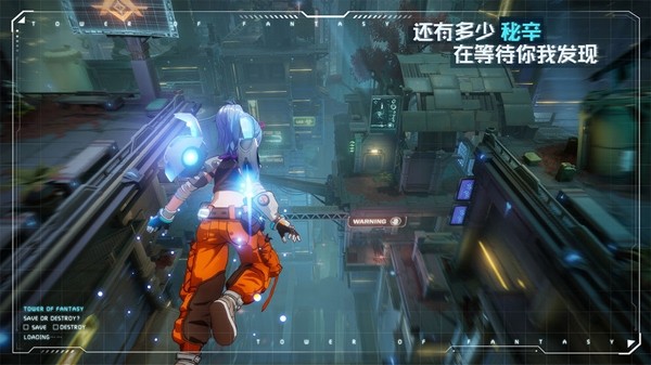 幻塔 1.2版手游app截图