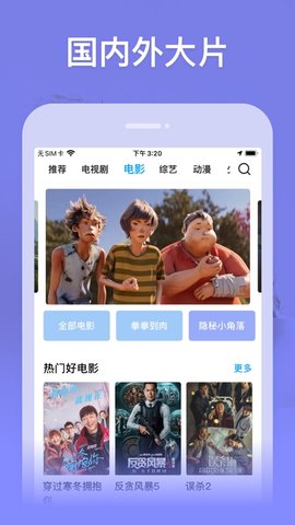 玄影视频手机软件app截图