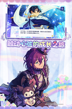 偶像梦幻祭 2022最新版手游app截图