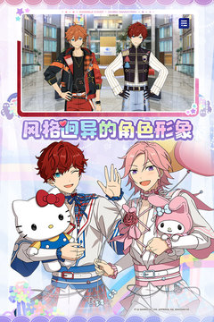 偶像梦幻祭 2022最新版手游app截图