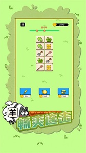 快速决战连连看手游app截图