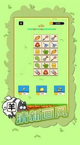 快速决战连连看手游app截图
