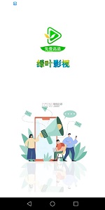 绿叶影视手机软件app截图