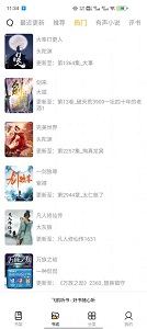 飞云听书手机软件app截图