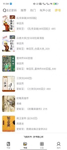 飞云听书手机软件app截图