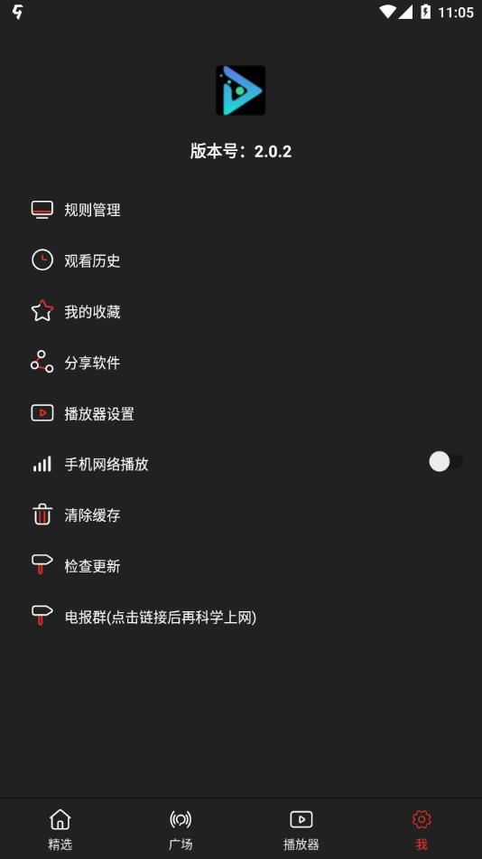影视森林 2.2.6版本手机软件app截图