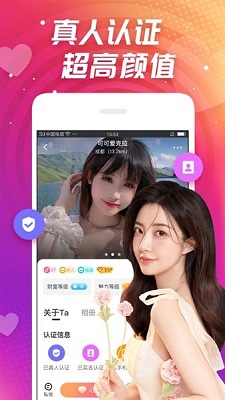 同城心聊手机软件app截图