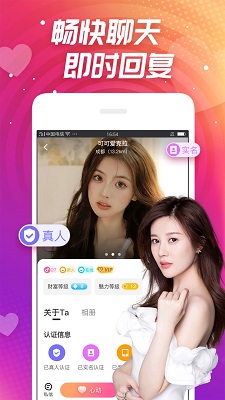 同城心聊手机软件app截图