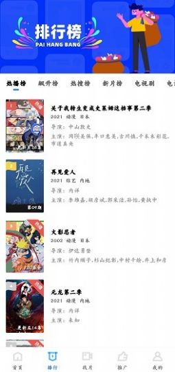 蓝莓影视 官方版手机软件app截图