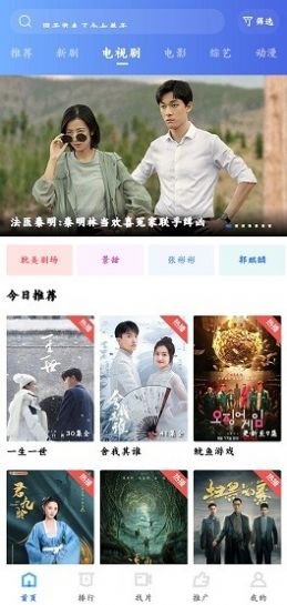 蓝莓影视 官方版手机软件app截图