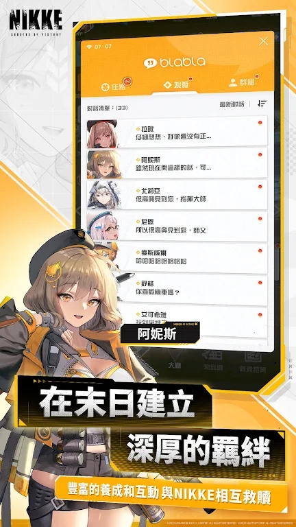 胜利女神nikke 公测版手游app截图