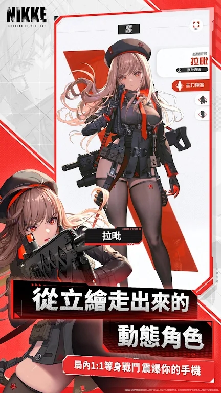 胜利女神nikke 公测版手游app截图