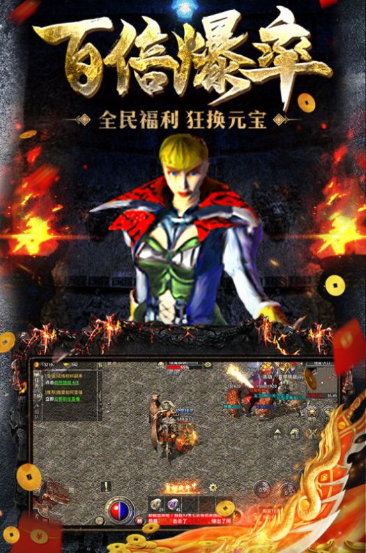 1.76赤月归来手游app截图