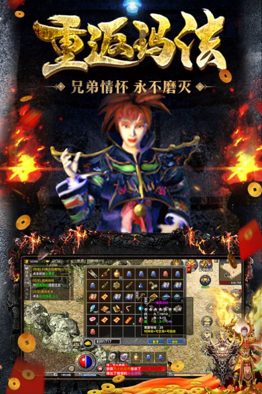 1.76赤月归来手游app截图