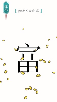 你能过关吗手游app截图