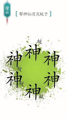 你能过关吗手游app截图