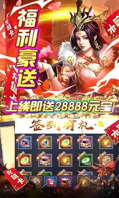 夺宝神箭手游app截图
