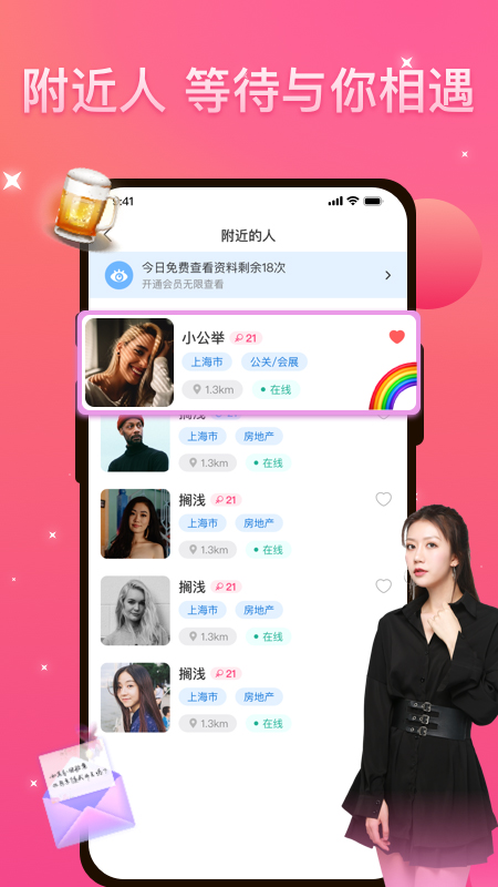 优伴 官网版手机软件app截图